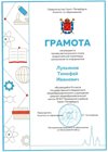 2023-2024 Лукьянов Тимофей 9ли (РЭ-ИКТ-Альшевская А.А.)